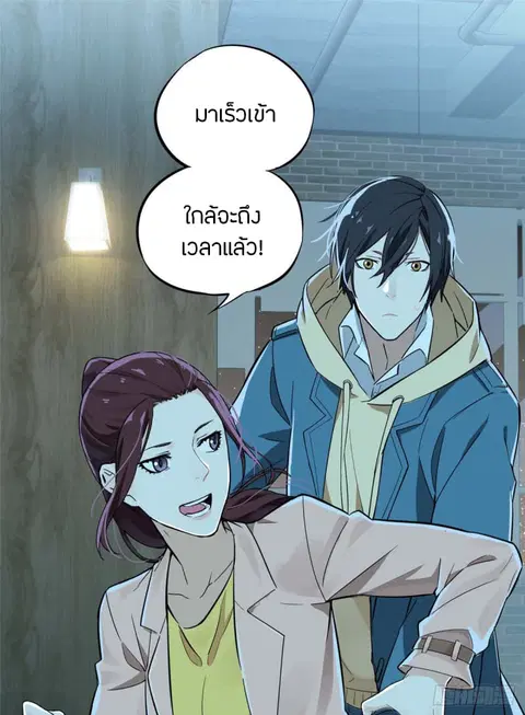 Glory ตอนที่ 5 หน้า 2
