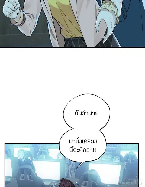 Glory ตอนที่ 5 หน้า 3
