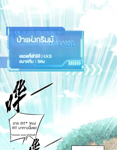 Glory ตอนที่ 7 หน้า 2