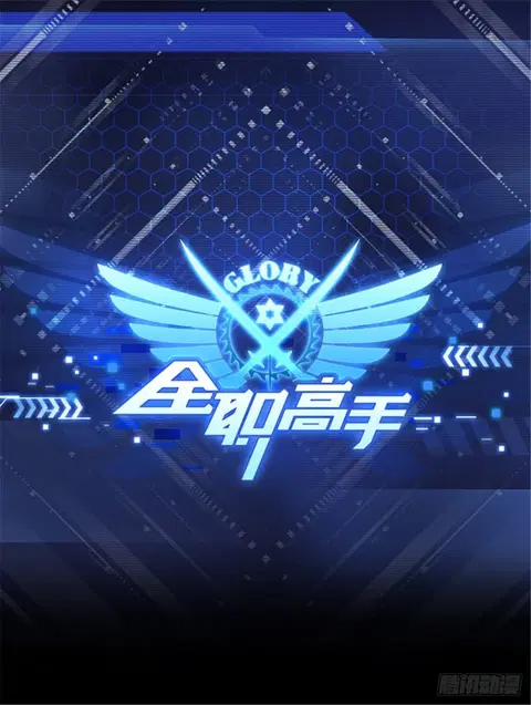 Glory ตอนที่ 8 หน้า 1