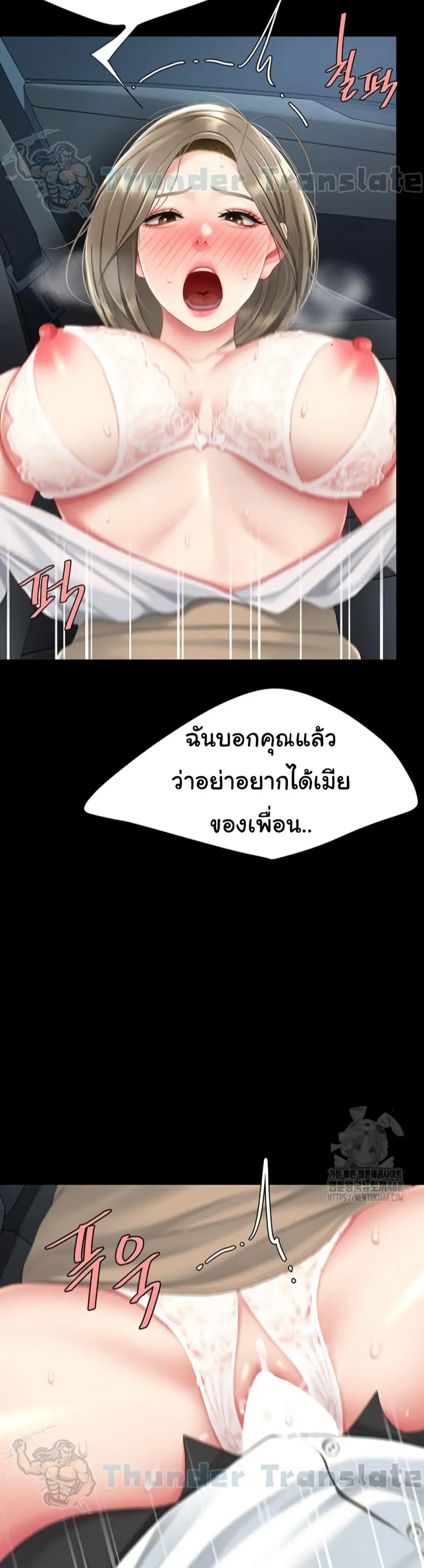 Go Ahead Mom ตอนที่ 100 หน้า 2