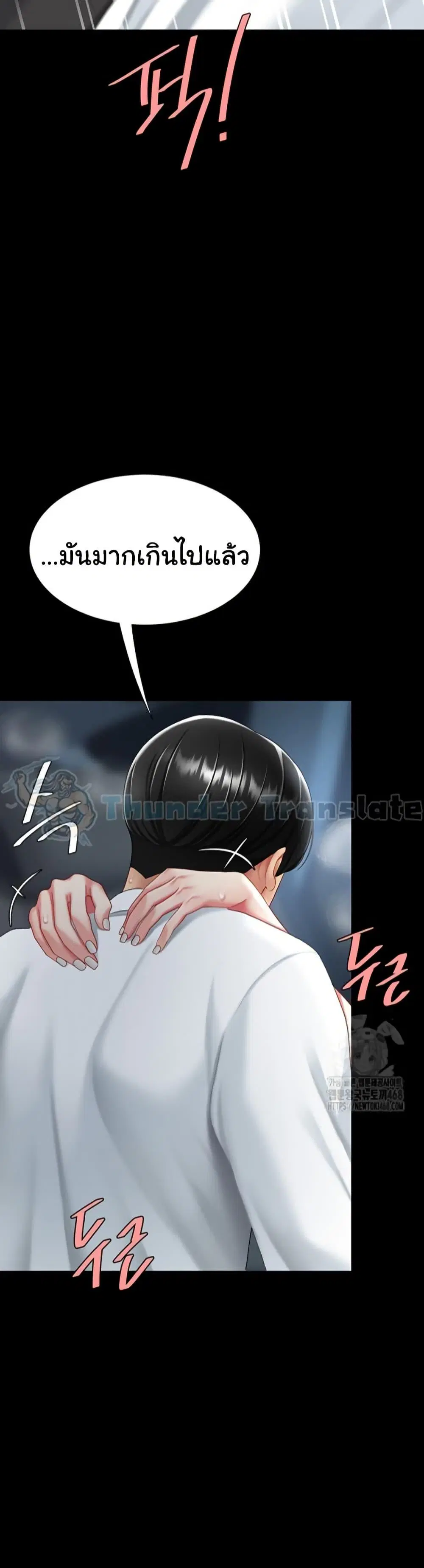 Go Ahead Mom ตอนที่ 100 หน้า 3