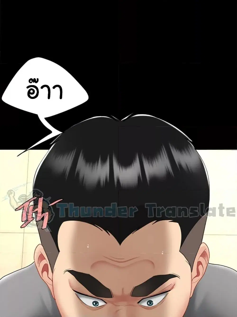 Go Ahead Mom ตอนที่ 103 หน้า 2