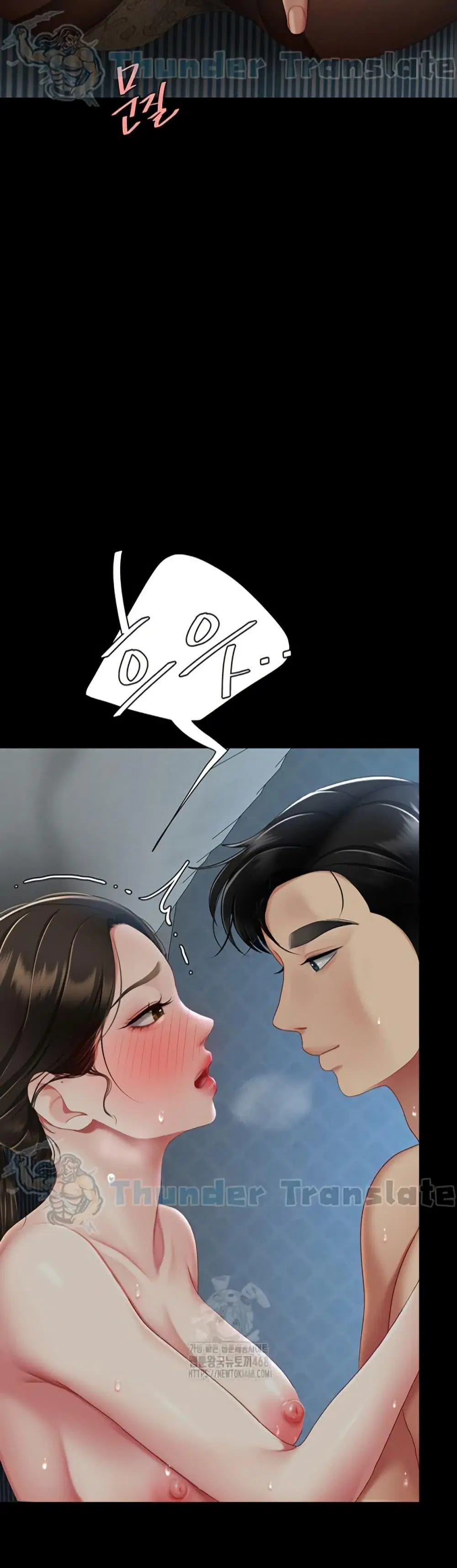 Go Ahead Mom ตอนที่ 106 หน้า 2