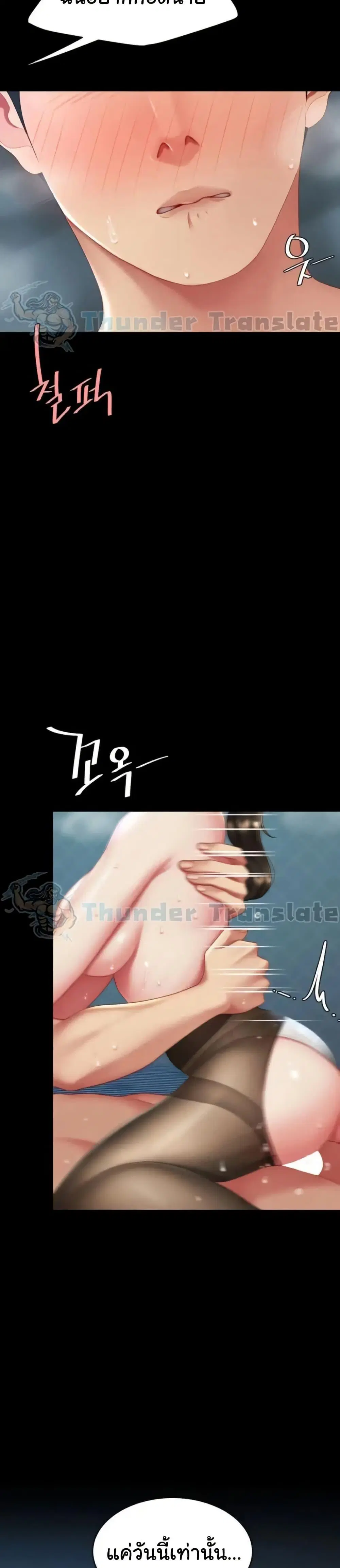 Go Ahead Mom ตอนที่ 107 หน้า 3