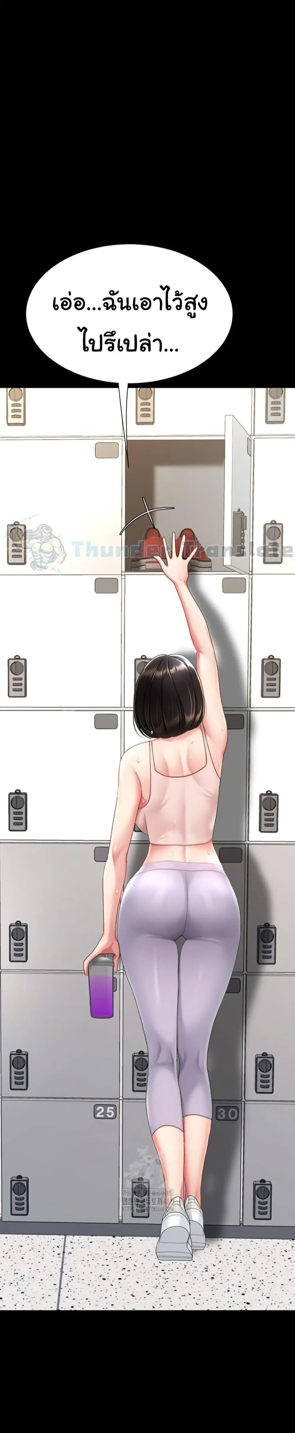 Go Ahead Mom ตอนที่ 108 หน้า 3