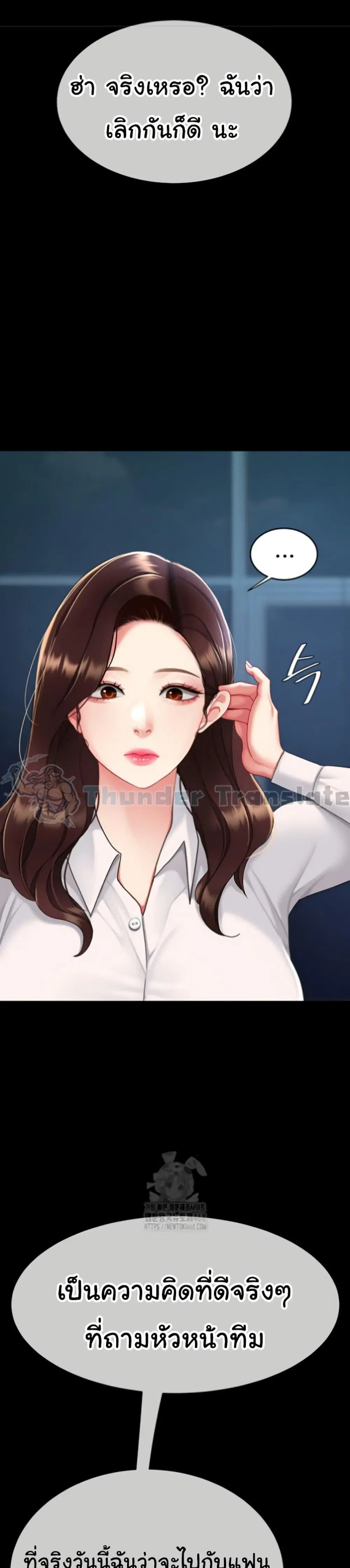 Go Ahead Mom ตอนที่ 109 หน้า 1