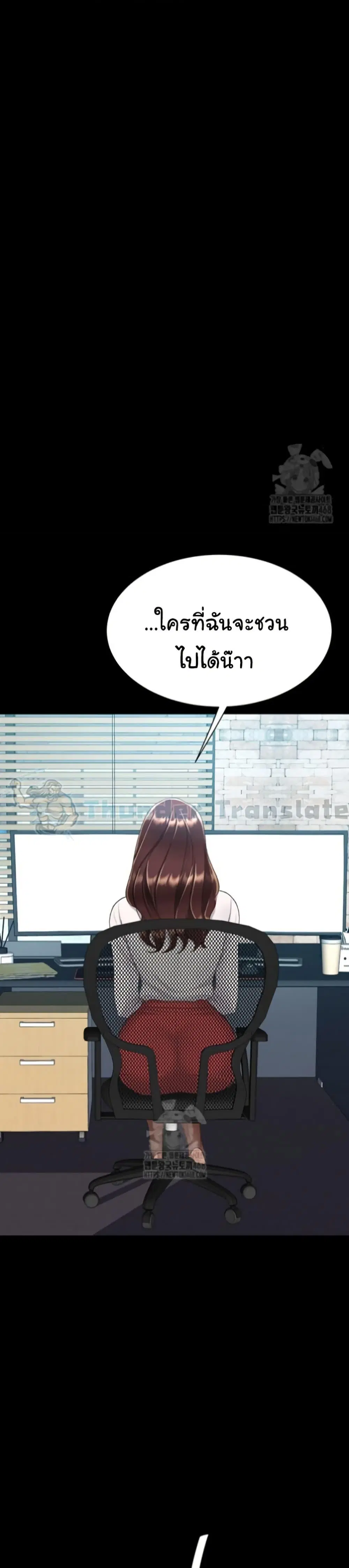 Go Ahead Mom ตอนที่ 109 หน้า 3