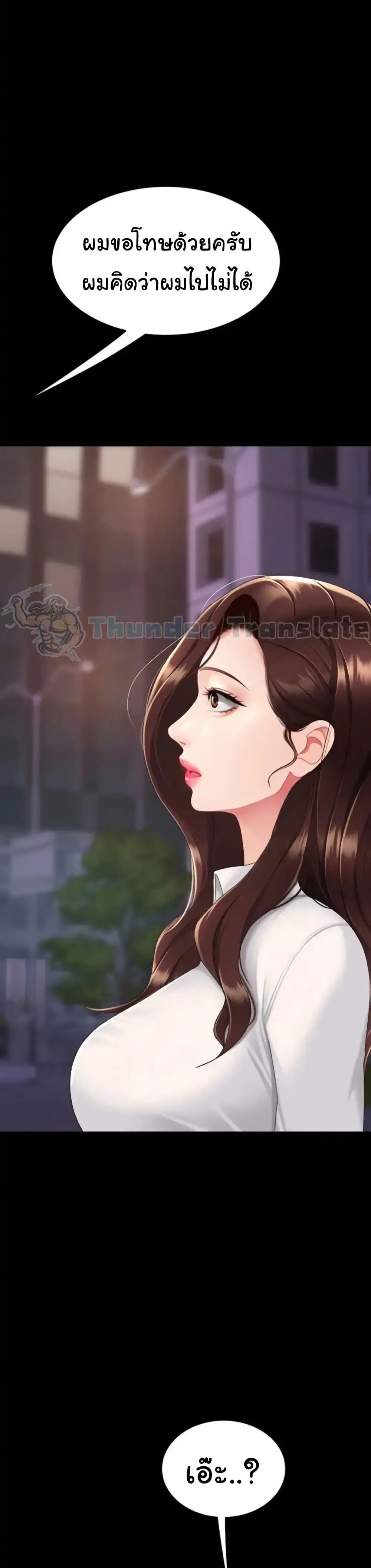 Go Ahead Mom ตอนที่ 111 หน้า 2