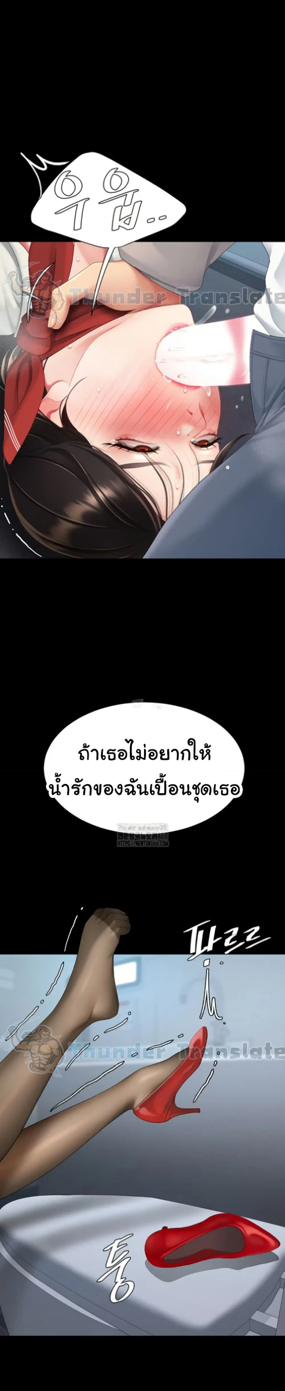 Go Ahead Mom ตอนที่ 114 หน้า 1