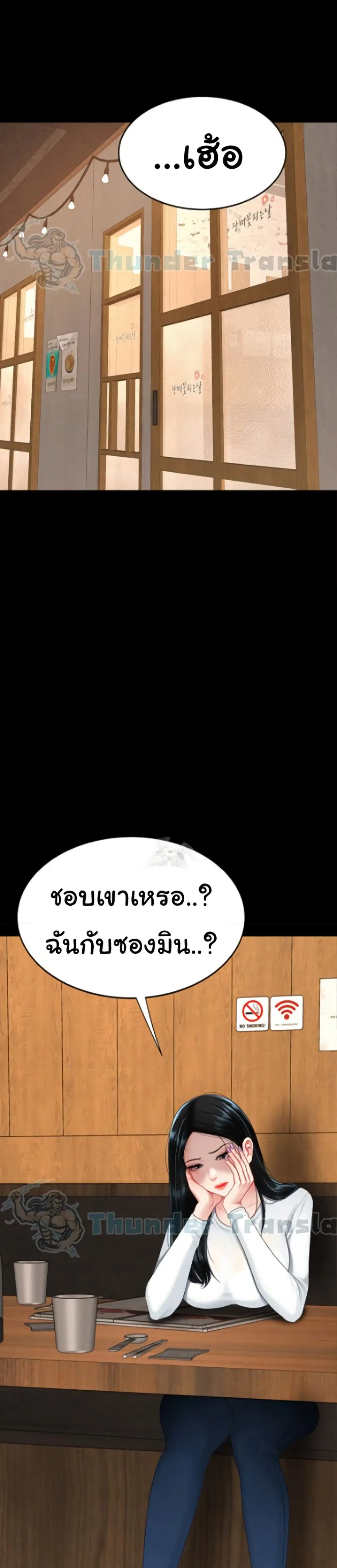 Go Ahead Mom ตอนที่ 115 หน้า 1