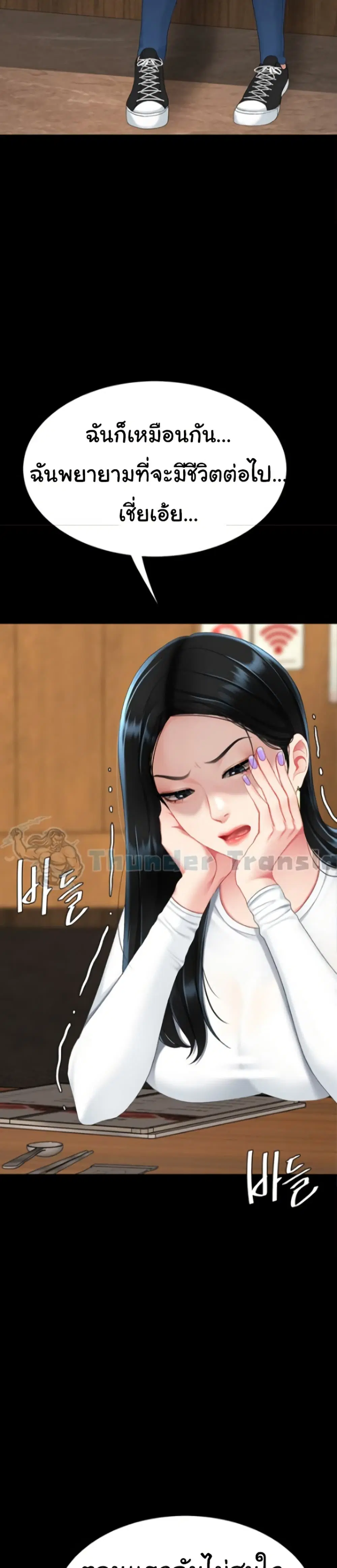 Go Ahead Mom ตอนที่ 115 หน้า 2