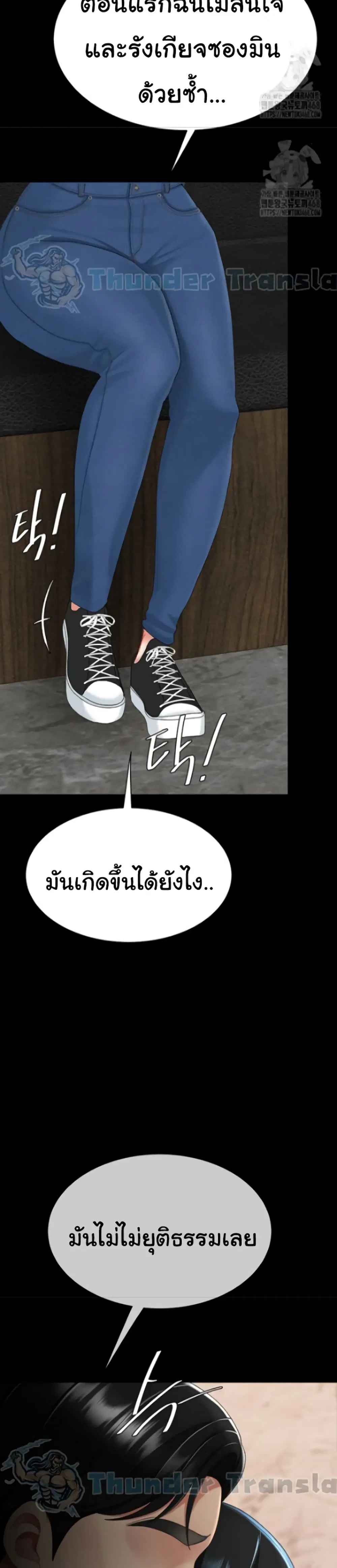 Go Ahead Mom ตอนที่ 115 หน้า 3