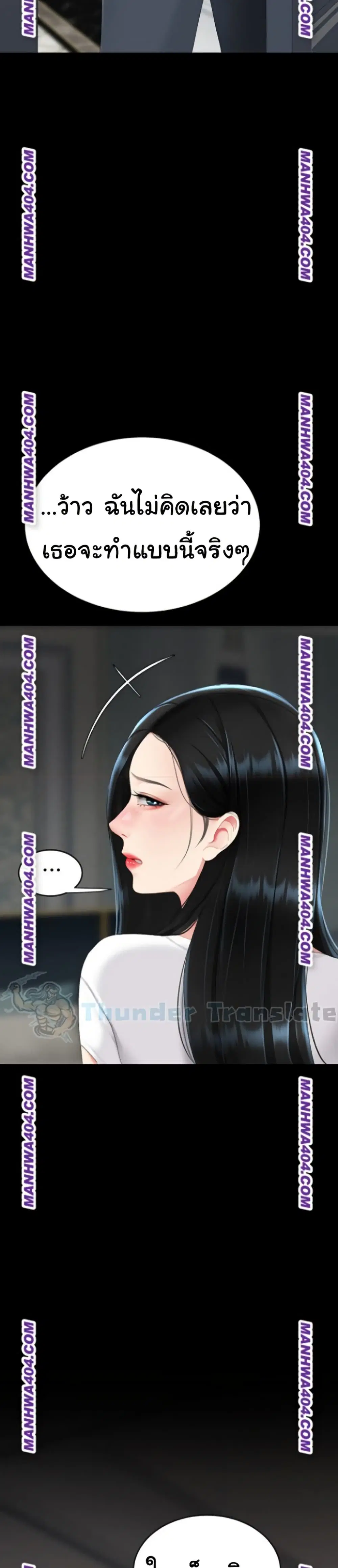 Go Ahead Mom ตอนที่ 116 หน้า 2