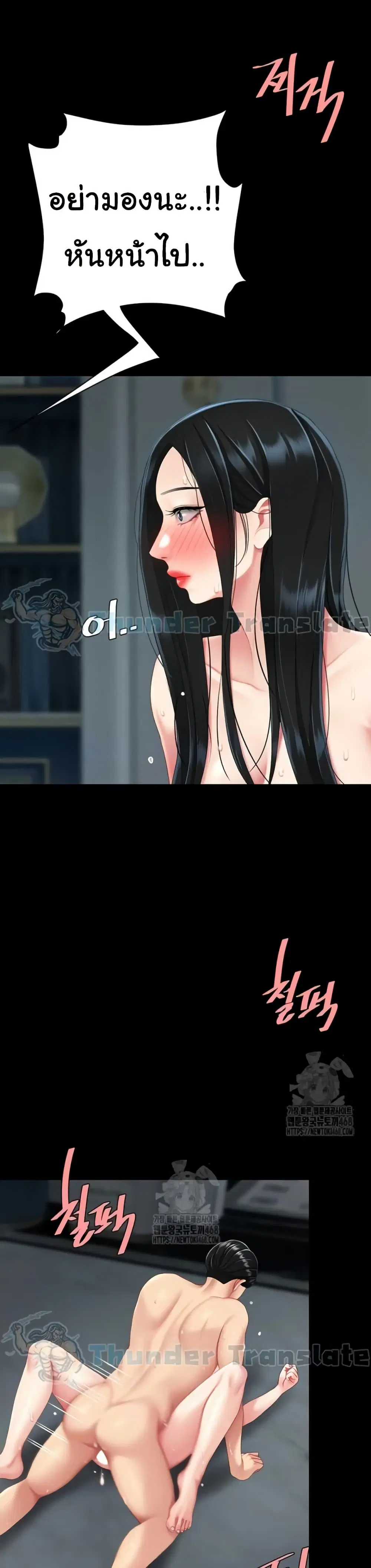 Go Ahead Mom ตอนที่ 118 หน้า 3