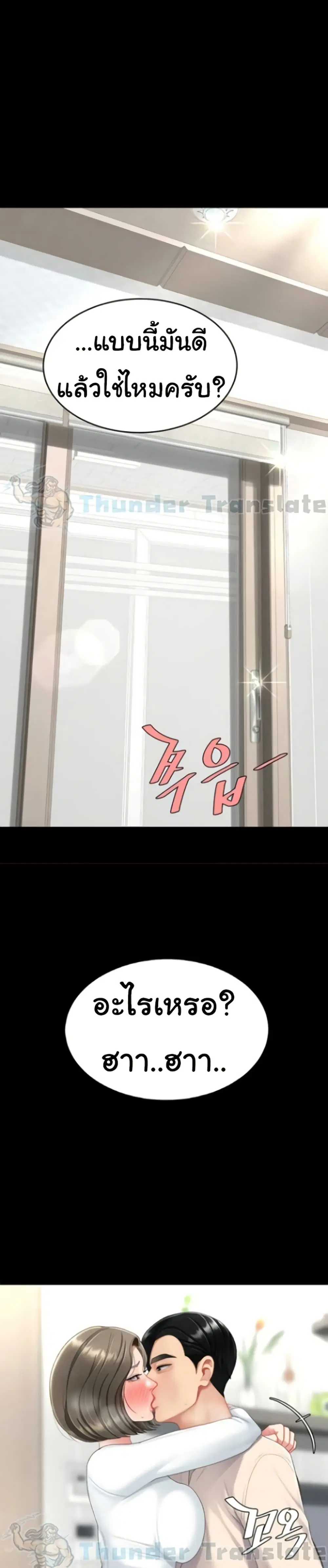 Go Ahead Mom ตอนที่ 121 หน้า 2