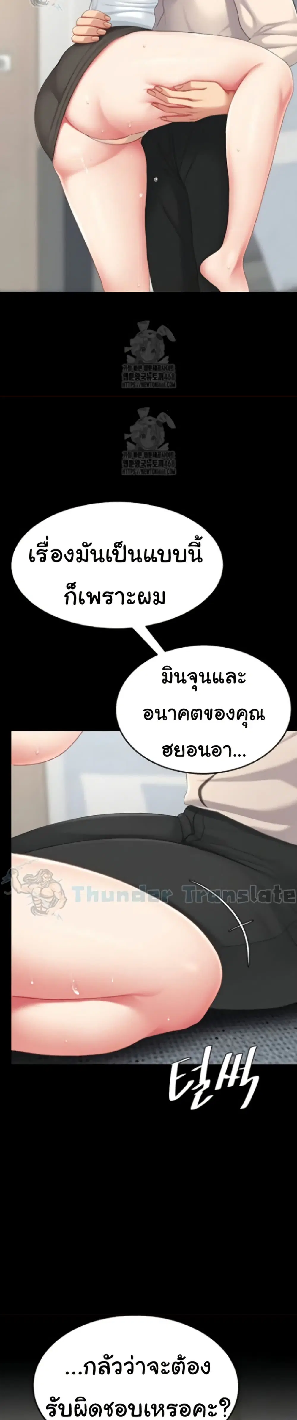 Go Ahead Mom ตอนที่ 121 หน้า 3