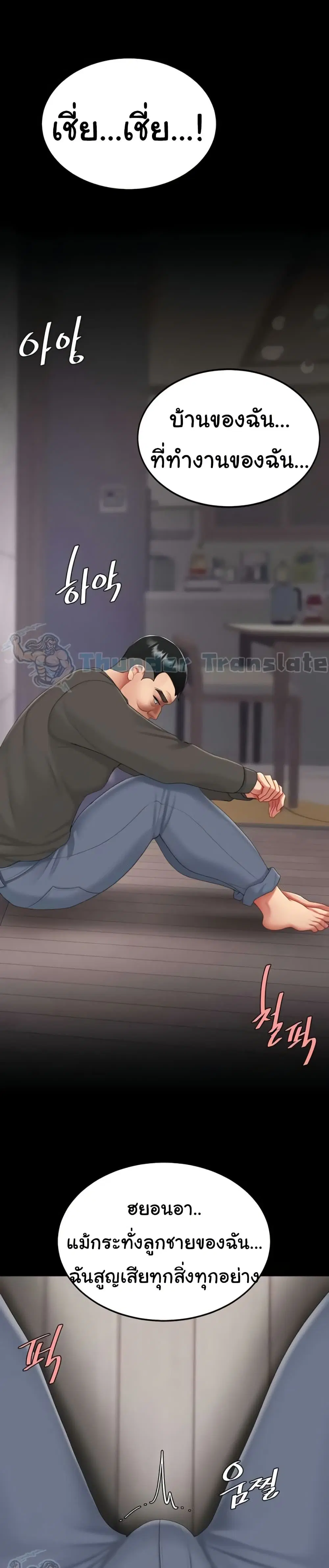 Go Ahead Mom ตอนที่ 122 หน้า 1