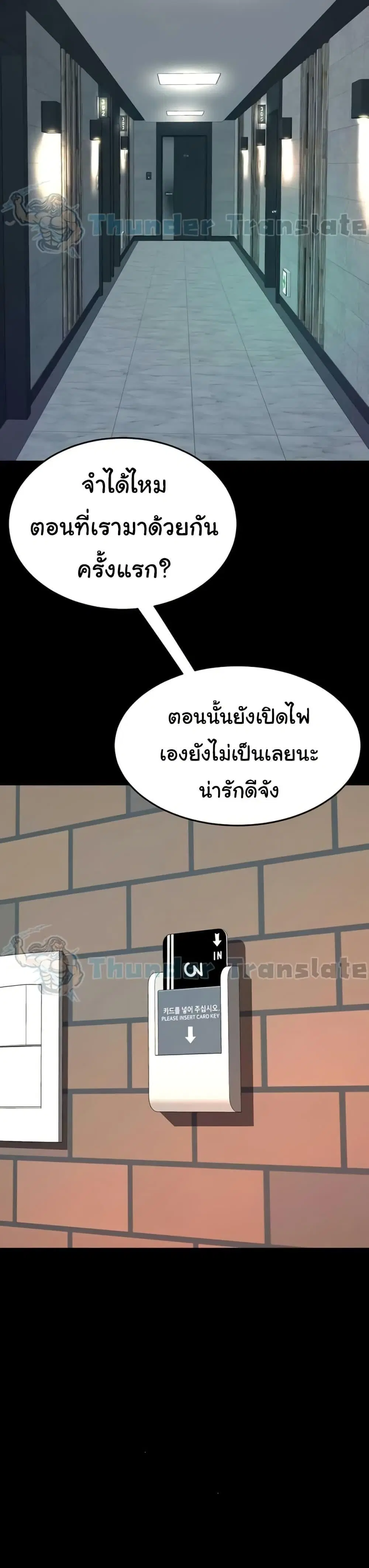 Go Ahead Mom ตอนที่ 124 หน้า 3