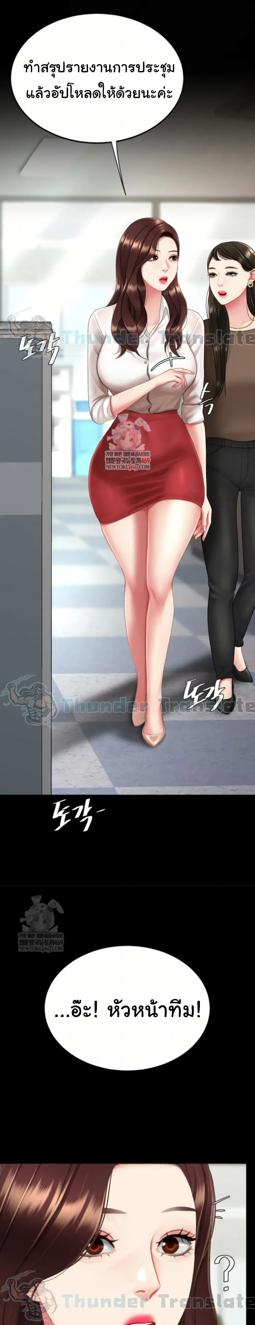 Go Ahead Mom ตอนที่ 126 หน้า 1