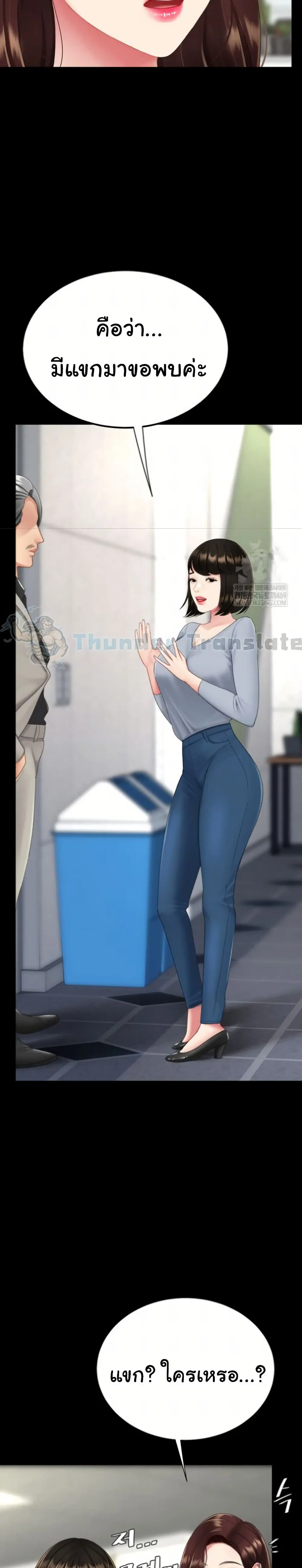 Go Ahead Mom ตอนที่ 126 หน้า 2