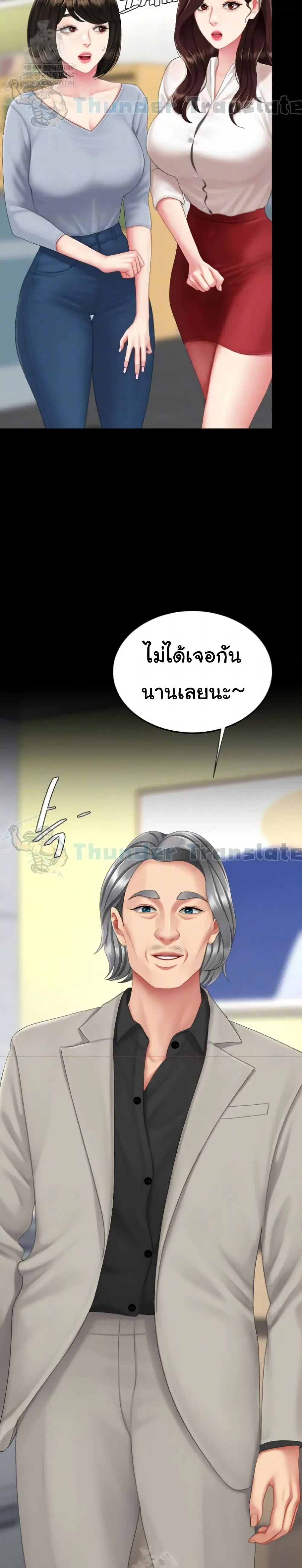 Go Ahead Mom ตอนที่ 126 หน้า 3