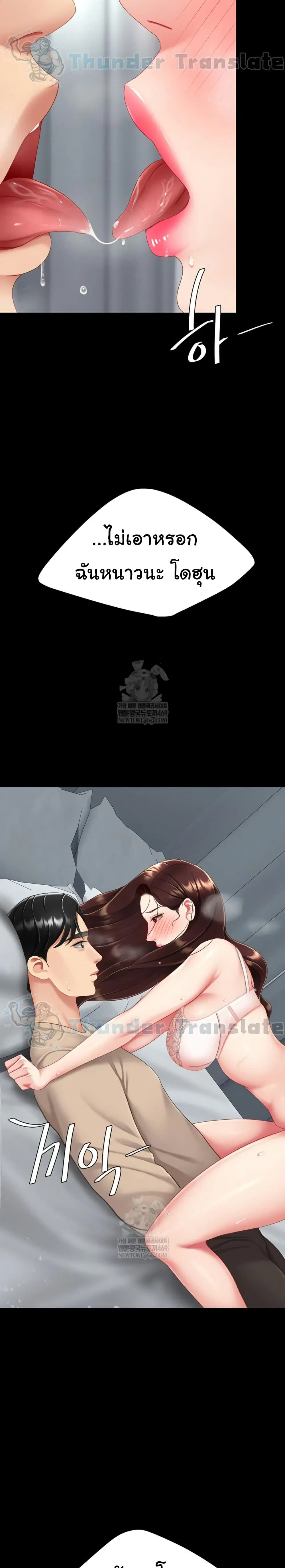 Go Ahead Mom ตอนที่ 127 หน้า 3