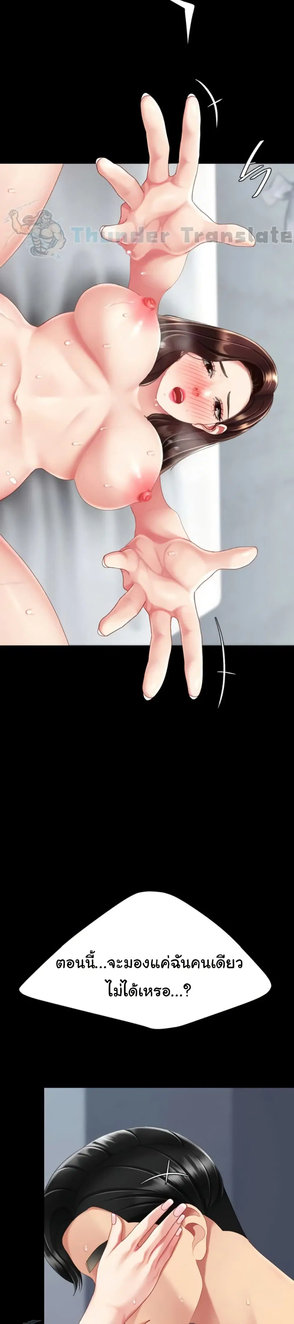 Go Ahead Mom ตอนที่ 128 หน้า 2