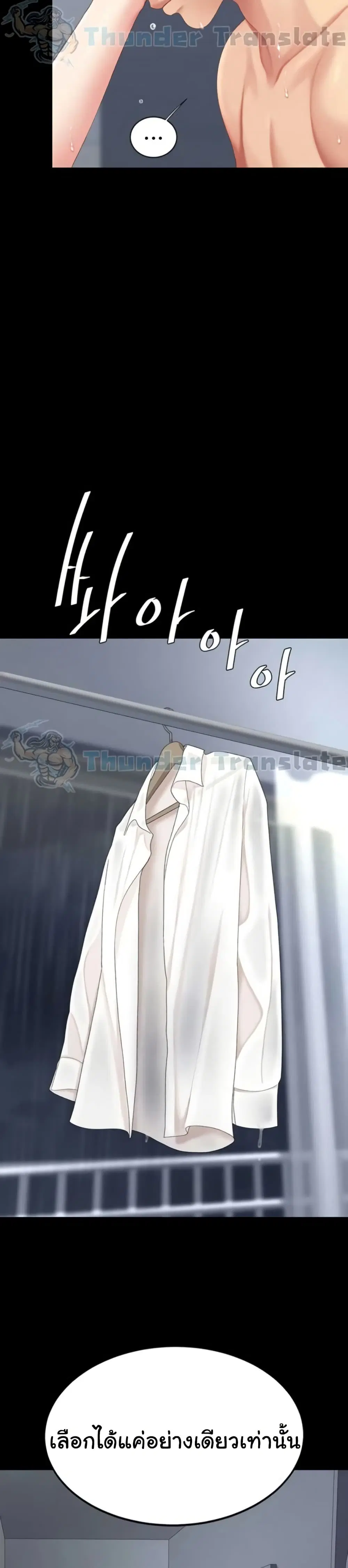 Go Ahead Mom ตอนที่ 128 หน้า 3