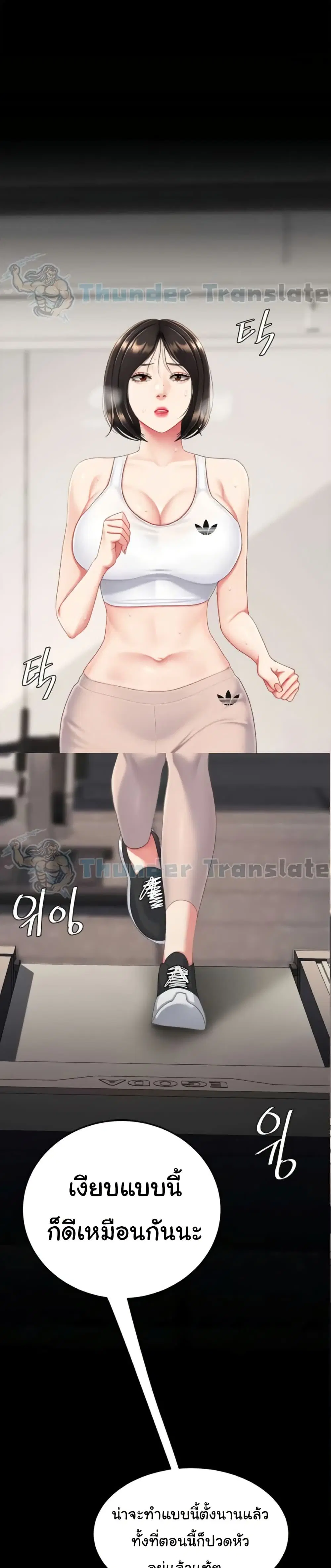 Go Ahead Mom ตอนที่ 129 หน้า 1