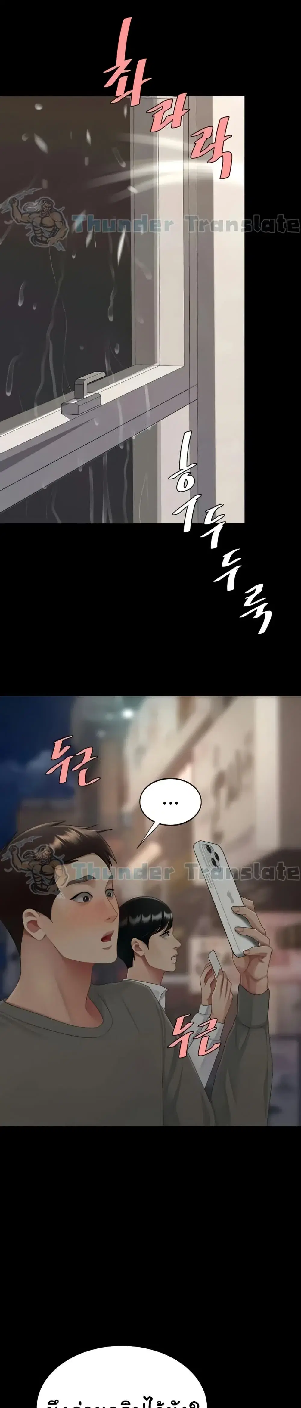Go Ahead Mom ตอนที่ 131 หน้า 2