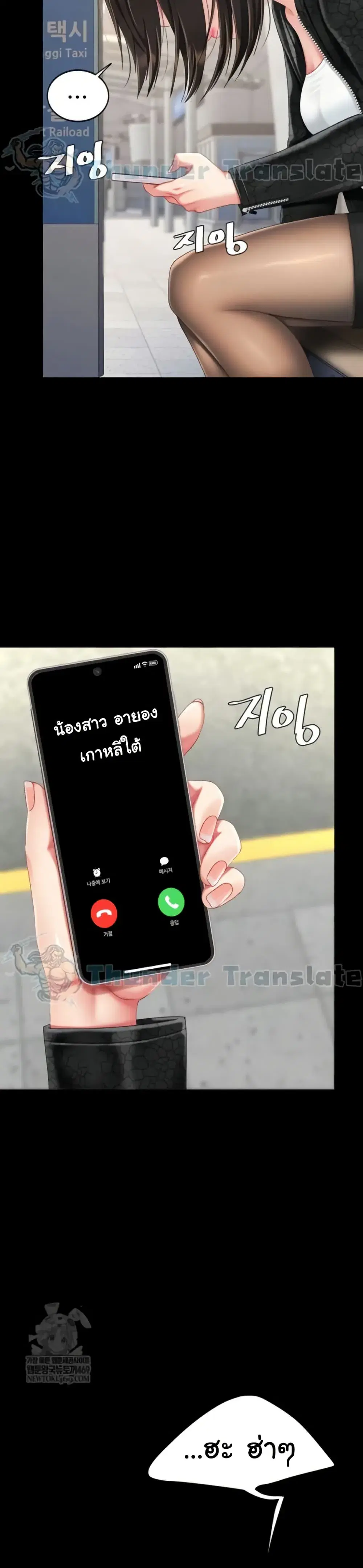 Go Ahead Mom ตอนที่ 132 หน้า 3
