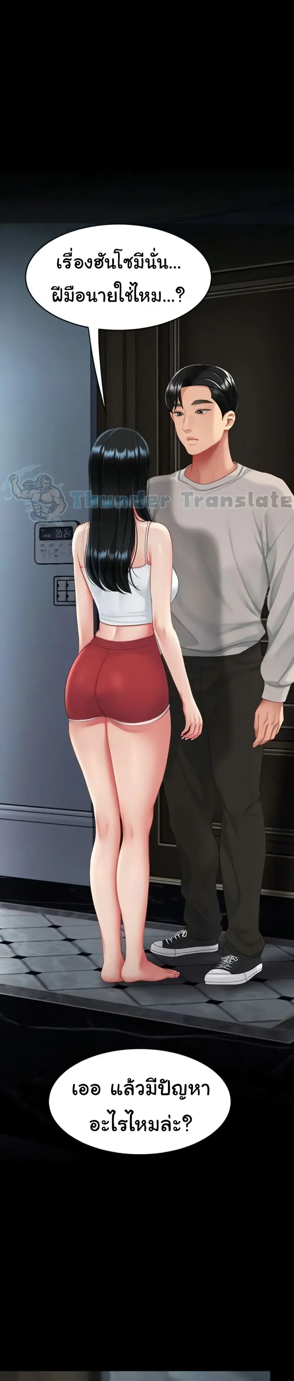 Go Ahead Mom ตอนที่ 133 หน้า 2