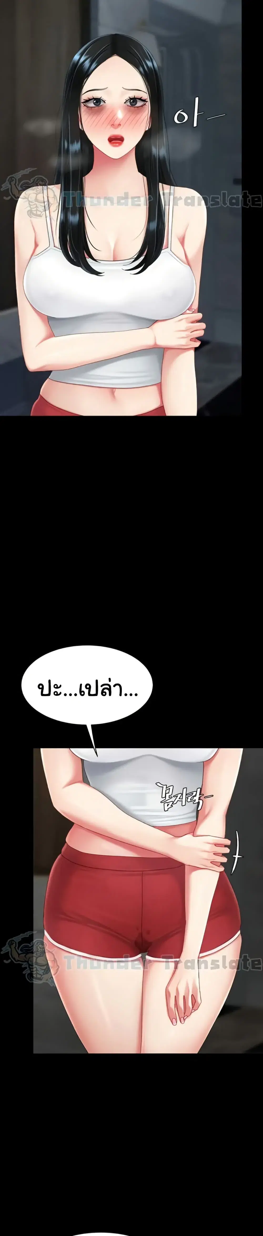 Go Ahead Mom ตอนที่ 133 หน้า 3