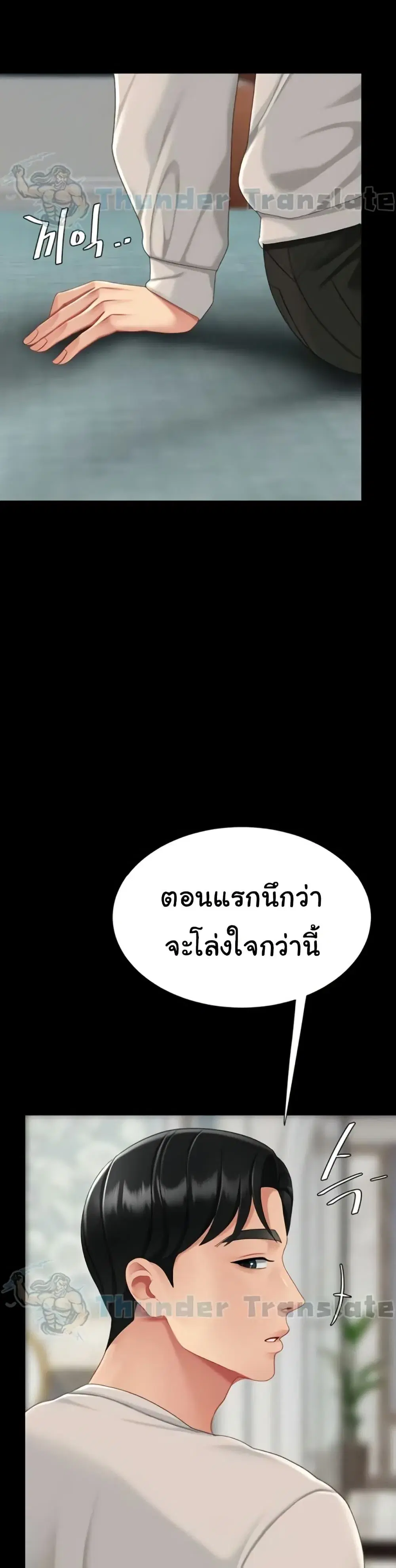 Go Ahead Mom ตอนที่ 135 หน้า 3