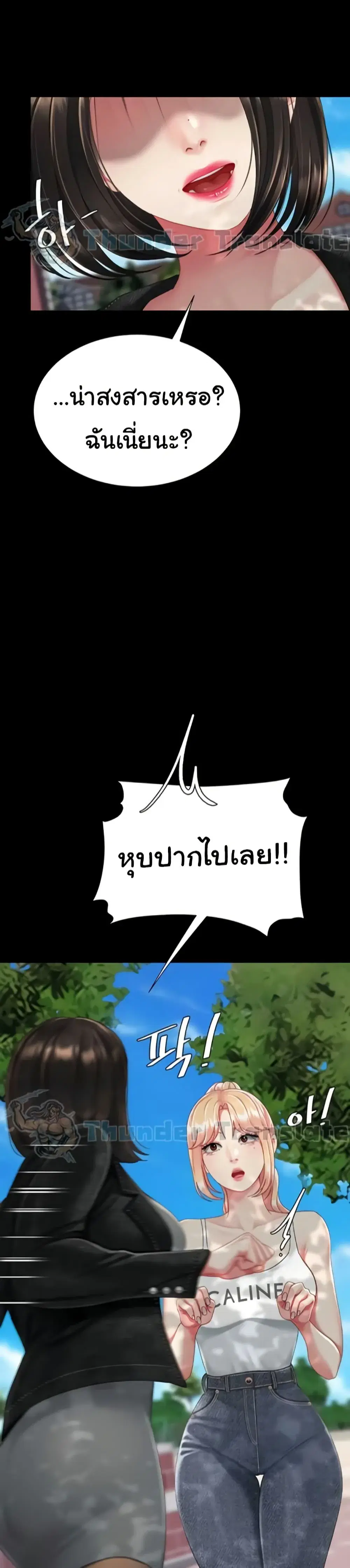 Go Ahead Mom ตอนที่ 136 หน้า 2