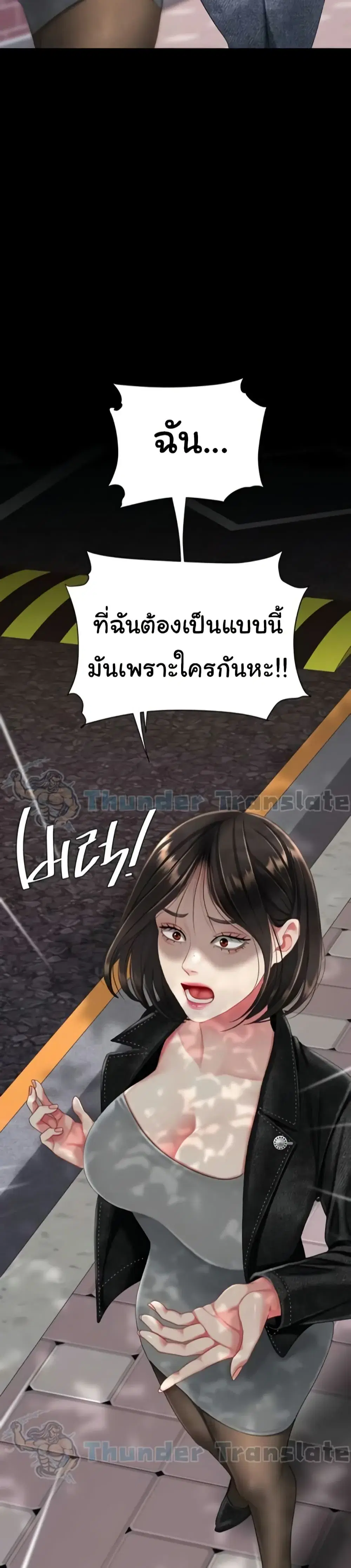 Go Ahead Mom ตอนที่ 136 หน้า 3