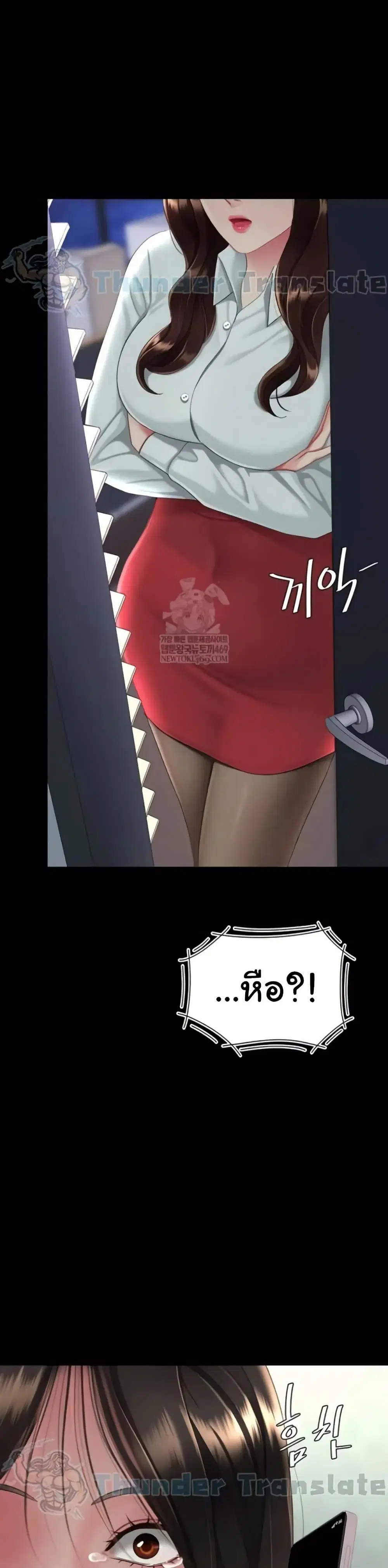 Go Ahead Mom ตอนที่ 137 หน้า 2