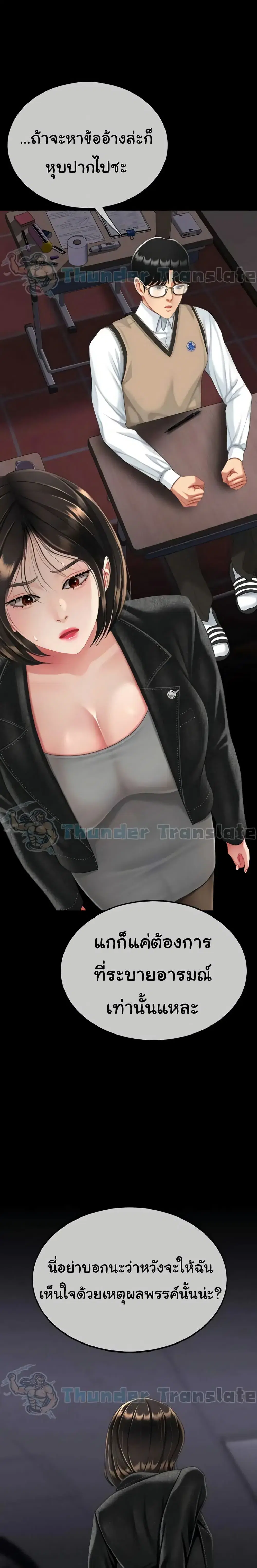Go Ahead Mom ตอนที่ 139 หน้า 2