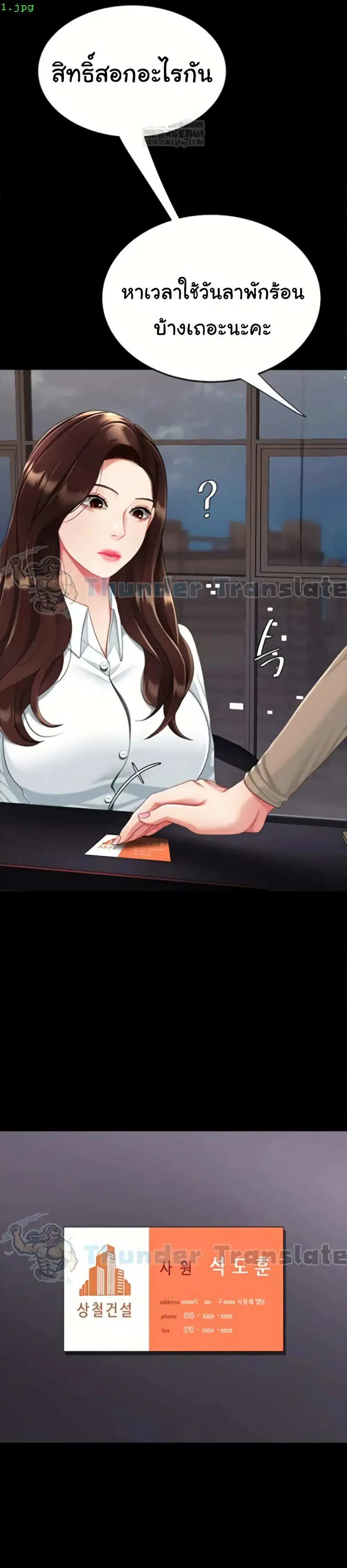 Go Ahead Mom ตอนที่ 141 หน้า 2