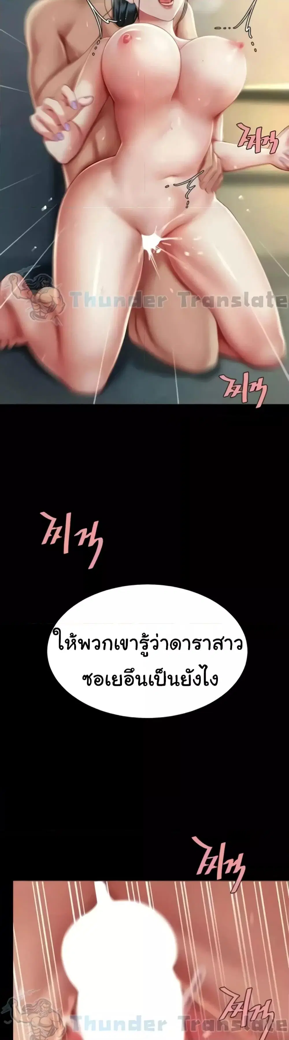 Go Ahead Mom ตอนที่ 42 หน้า 3