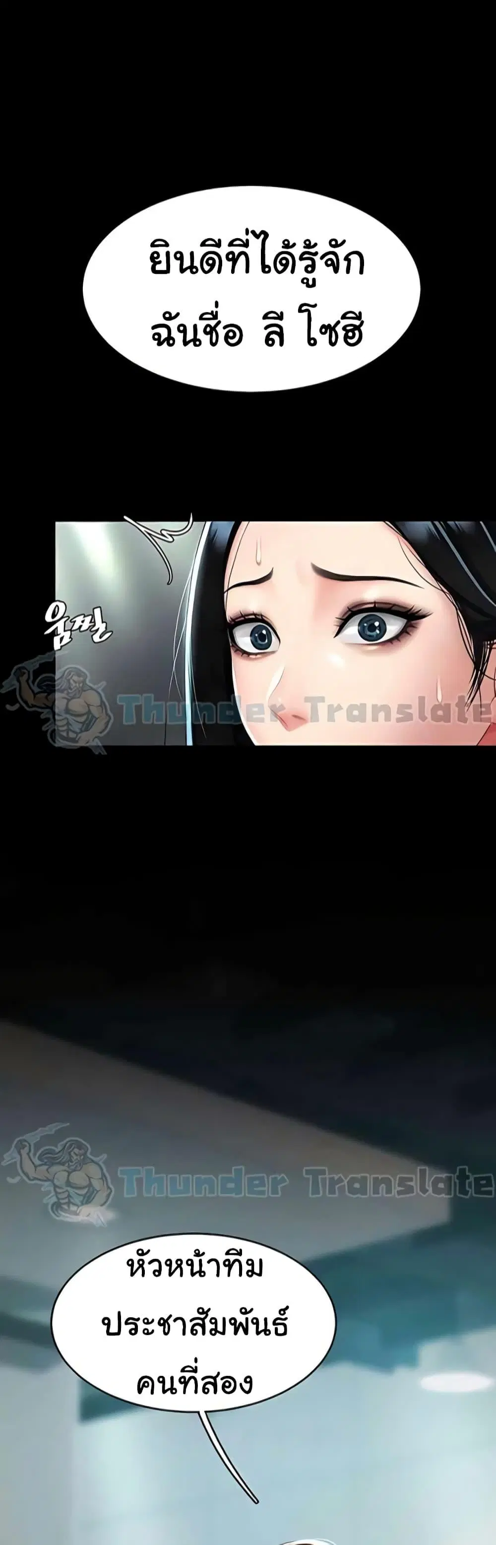 Go Ahead Mom ตอนที่ 43 หน้า 2