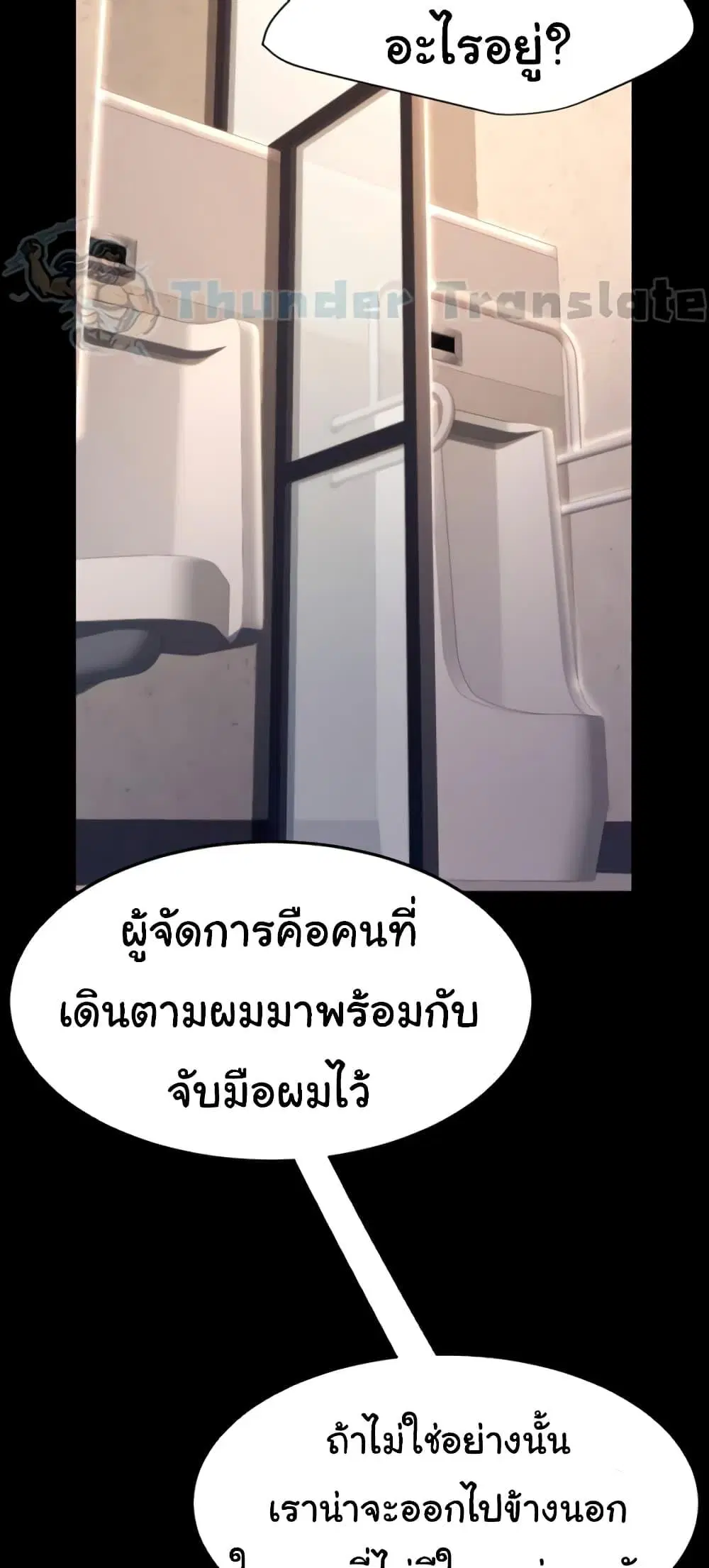 Go Ahead Mom ตอนที่ 45 หน้า 3