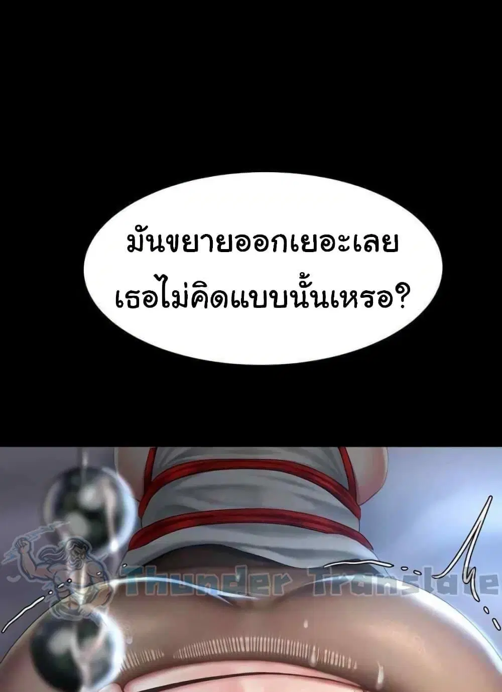 Go Ahead Mom ตอนที่ 52 หน้า 1