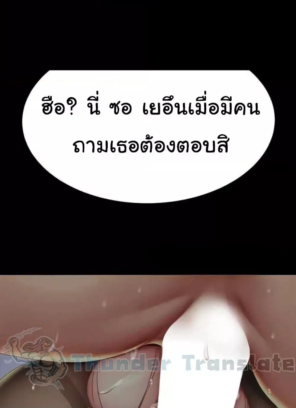 Go Ahead Mom ตอนที่ 52 หน้า 3