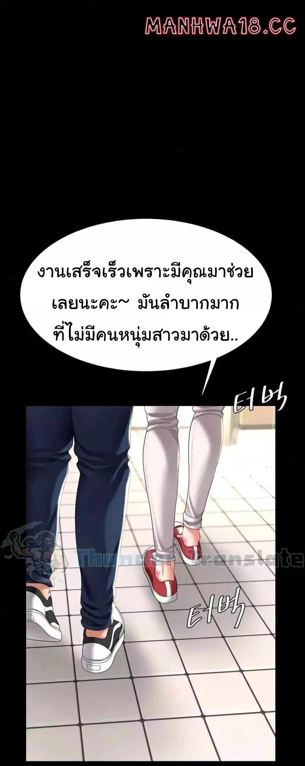 Go Ahead Mom ตอนที่ 55 หน้า 3