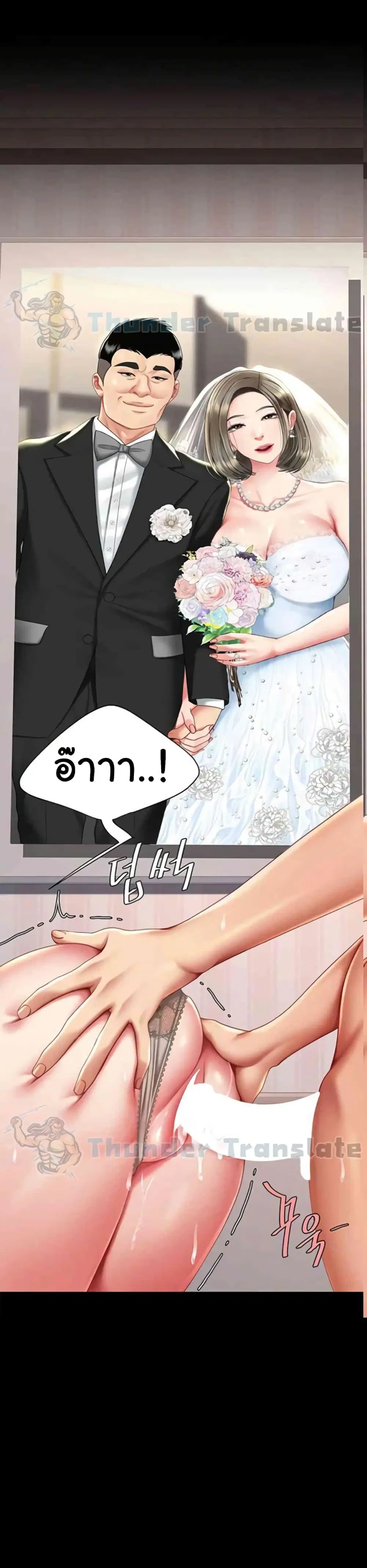 Go Ahead Mom ตอนที่ 59 หน้า 1