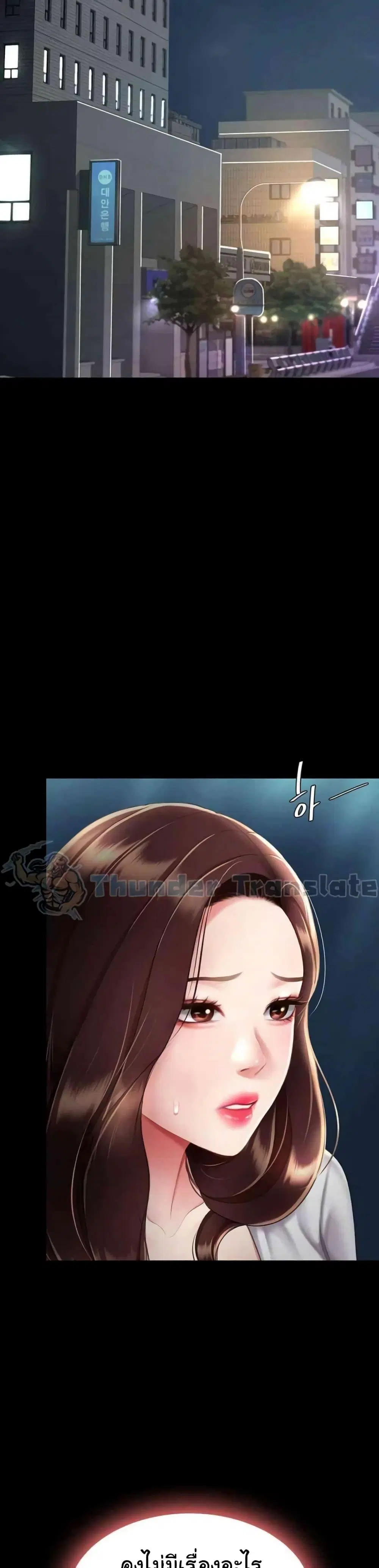 Go Ahead Mom ตอนที่ 64 หน้า 3