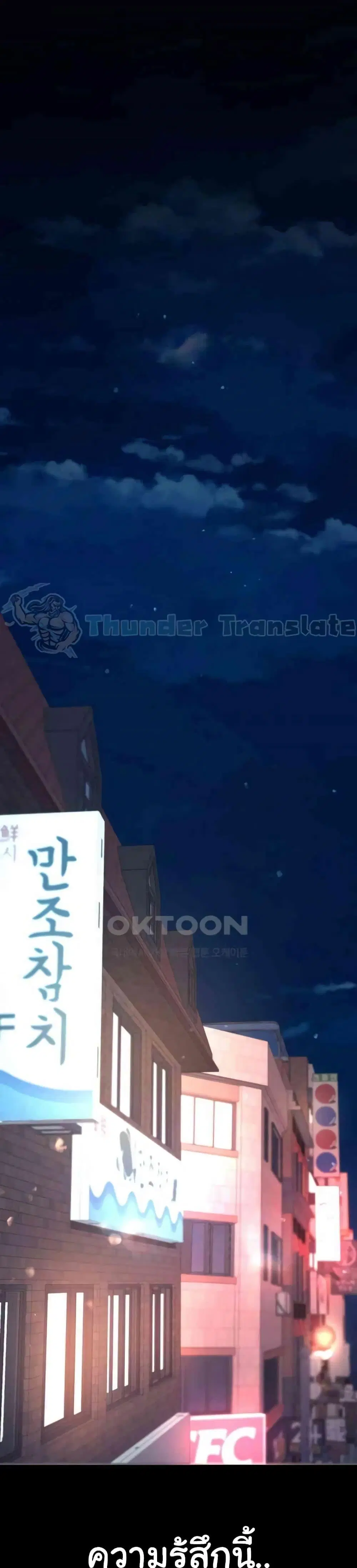Go Ahead Mom ตอนที่ 65 หน้า 1