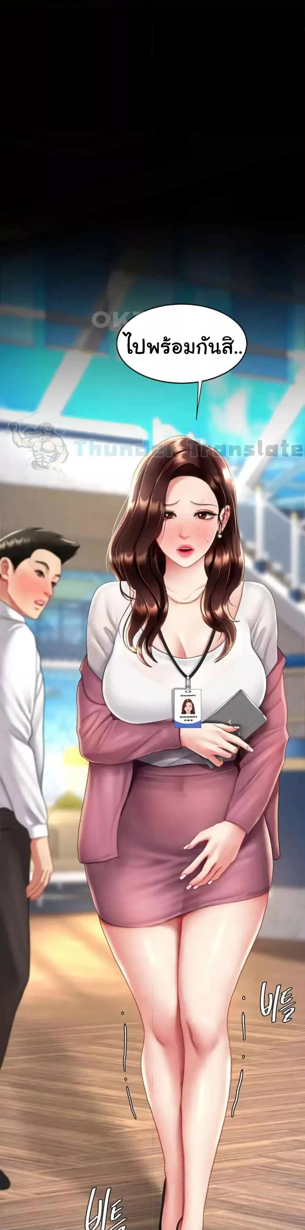 Go Ahead Mom ตอนที่ 70 หน้า 2